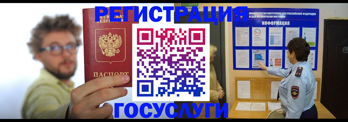 временная регистрация собственник в Краснодаре