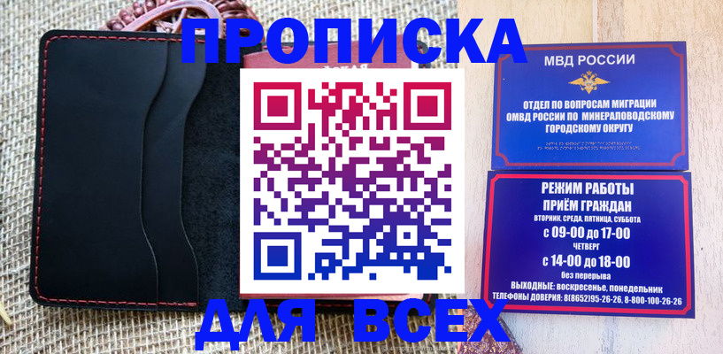 временная регистрация для всех в Краснодаре